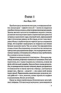 Eņģelis ar melnu spārnu
