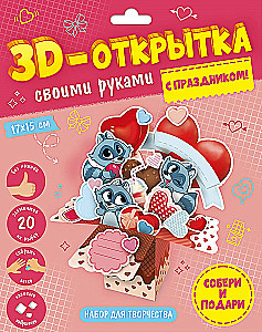 3D atvirukas savo rankomis. Su švente!