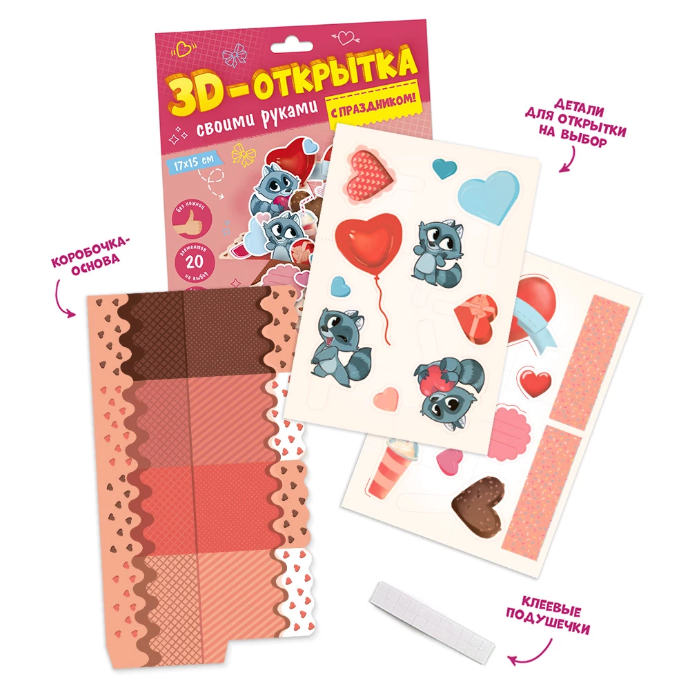 3D atvirukas savo rankomis. Su švente!