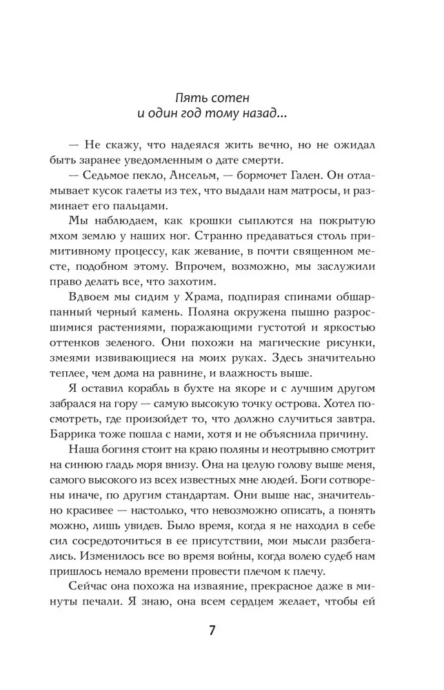 Wyspy bogów
