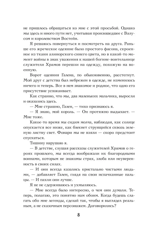 Wyspy bogów