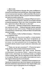 Wyspy bogów