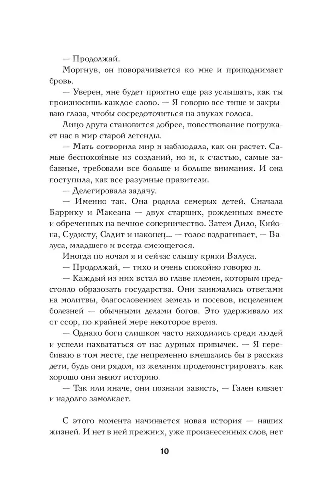 Wyspy bogów