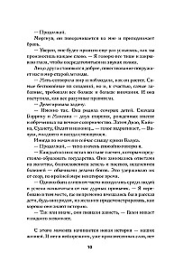 Wyspy bogów