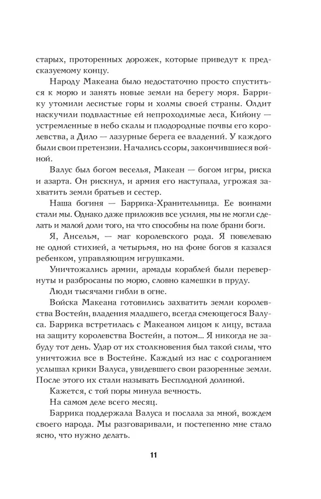 Wyspy bogów