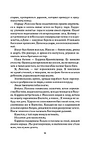 Wyspy bogów