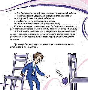 Alicija, sveiki! Kšiūšos, Seriožos ir Liepsuso nuotykiai aukštųjų technologijų pasaulyje