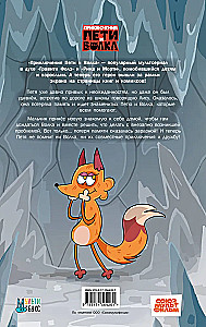Peeter ja Hunt. Komiks. Kaotatud mälu juhtum