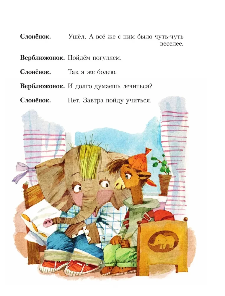 Der Elefant geht zur Schule