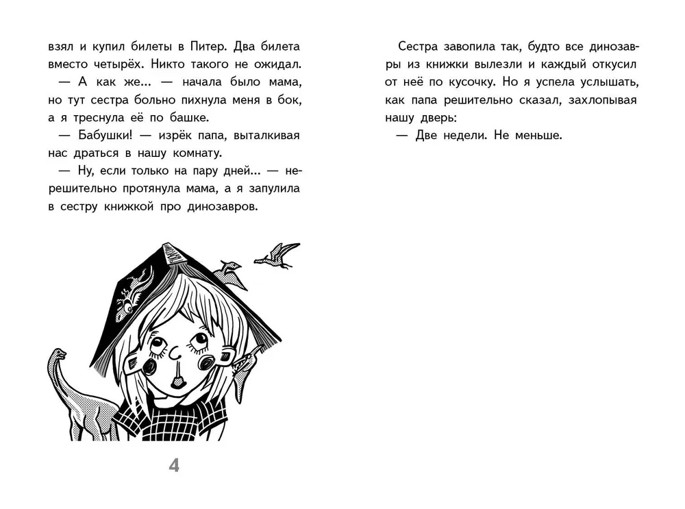 Minu kujutletav kass