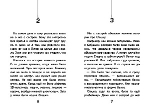 Minu kujutletav kass
