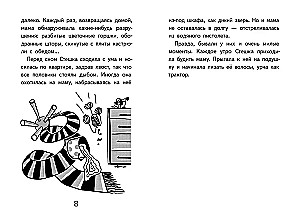 Minu kujutletav kass