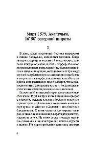 Svešos jūrās
