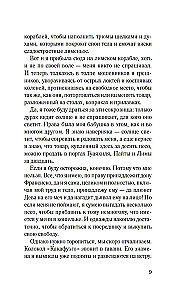 Svešos jūrās