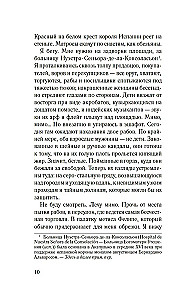 Svešos jūrās
