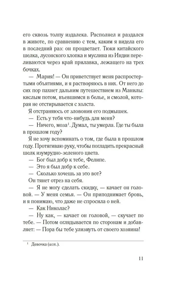 Svešos jūrās