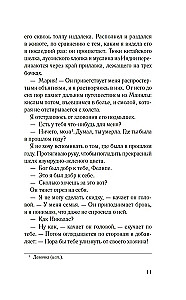Svešos jūrās