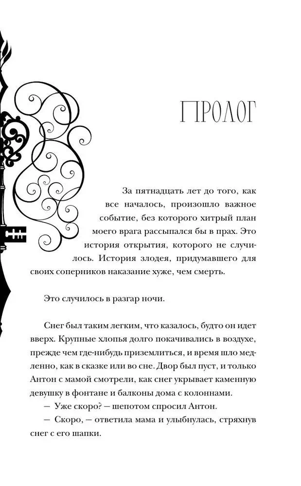 Артефакторы. Осторожно, двери открываются