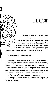 Артефакторы. Осторожно, двери открываются