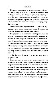 Артефакторы. Осторожно, двери открываются