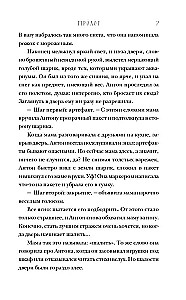 Артефакторы. Осторожно, двери открываются