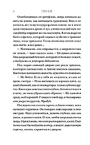 Артефакторы. Осторожно, двери открываются