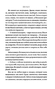 Артефакторы. Осторожно, двери открываются