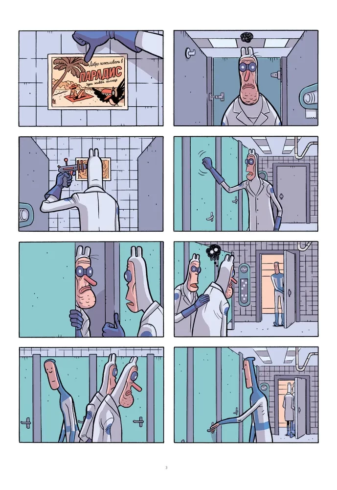 Der längste Tag der Zukunft