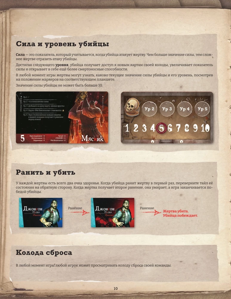 Настольная игра - Шёпот за стеной