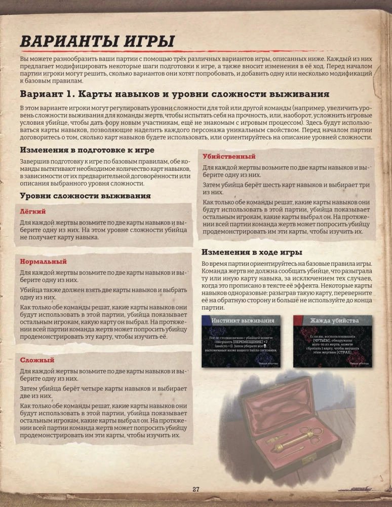 Настольная игра - Шёпот за стеной