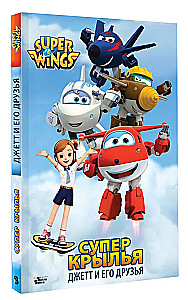 Super Wings. Jett und seine Freunde