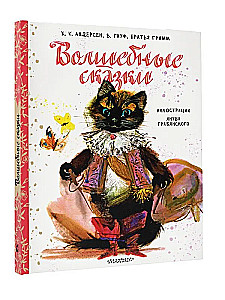 Magiczne baśnie