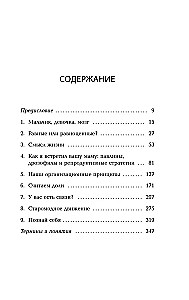 On, ona i mózg. Wzrok neurobiologa na nasze podobieństwa i różnice