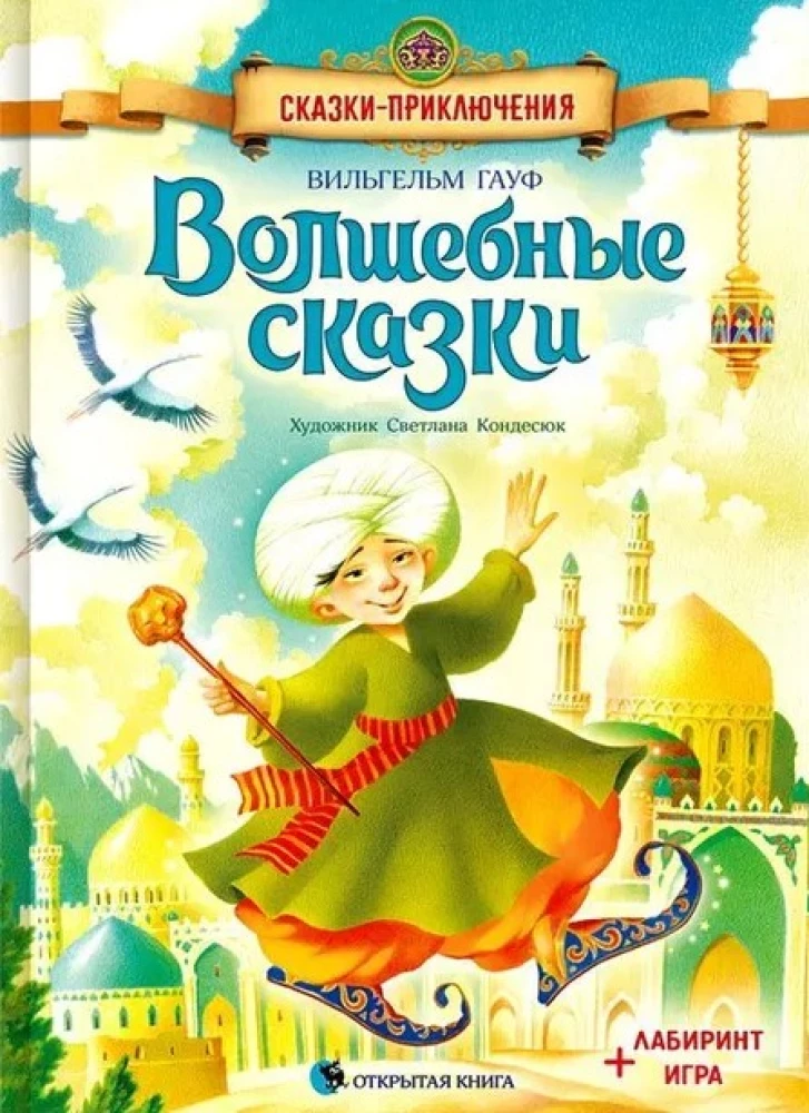 Magical Tales