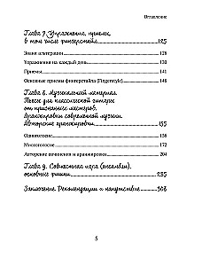 Шестиструнная гитара. Как легко и быстро освоить игру на инструменте