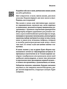 Шестиструнная гитара. Как легко и быстро освоить игру на инструменте