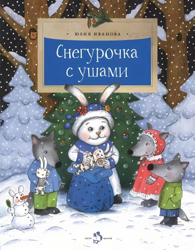 Śnieżynka z uszami