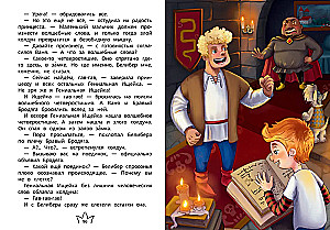 Beliberdlandia. Przygodą Wani w zaczarowanym kraju