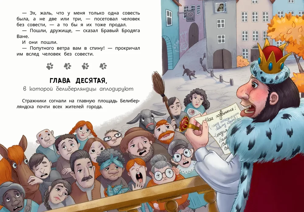 Beliberdlandia. Przygodą Wani w zaczarowanym kraju