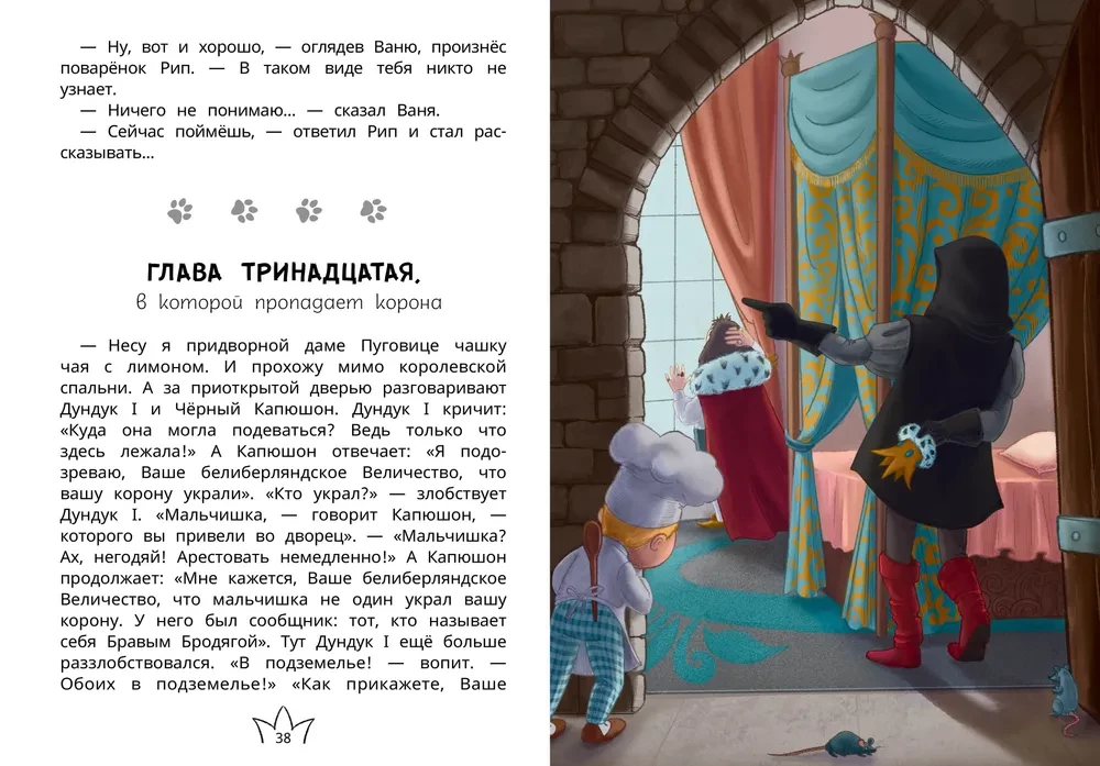 Beliberdlandia. Przygodą Wani w zaczarowanym kraju