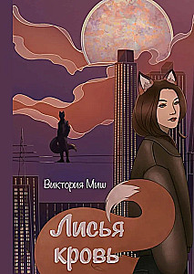 Lapsu asinis