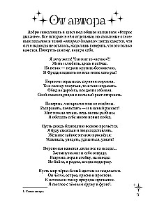 Księżycowe Gwiazdy