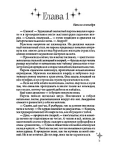 Księżycowe Gwiazdy