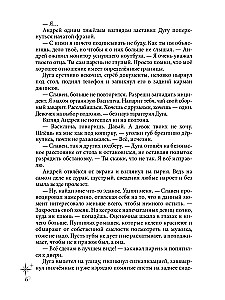 Księżycowe Gwiazdy