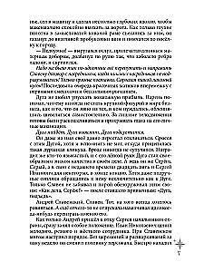 Księżycowe Gwiazdy