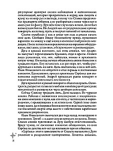 Księżycowe Gwiazdy