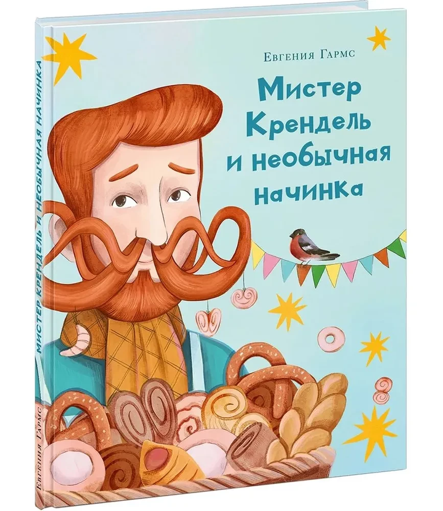 Ponas Krenndelis ir neįprastas įdaras