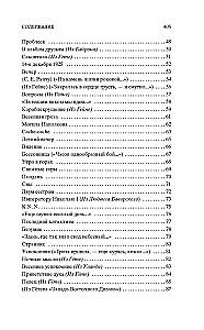 Ziema nedarom dusmo...