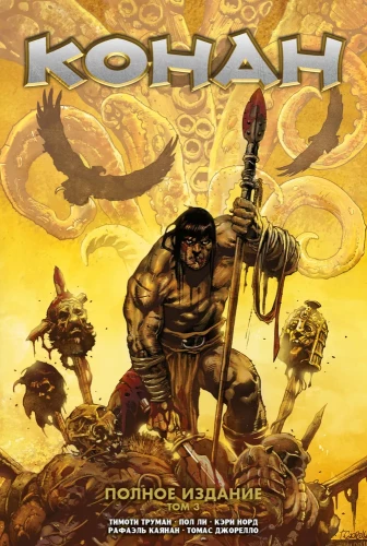 Conan. Vollständige Ausgabe. Band 3
