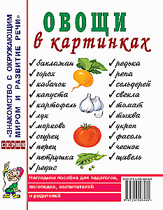 Warzywa w obrazkach. Pomoc naukowa dla pedagogów, logopedów, wychowawców, rodziców
